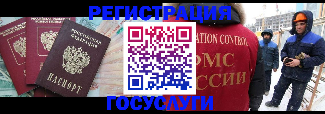 прописка для военкомата в Домодедово