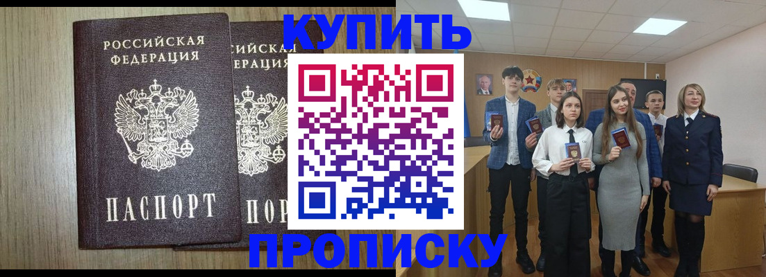 временная регистрация надежно в Домодедово