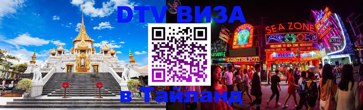 Цены на DTV визу в Таиланд — пакеты услуг, достаточно даже паспорта - 